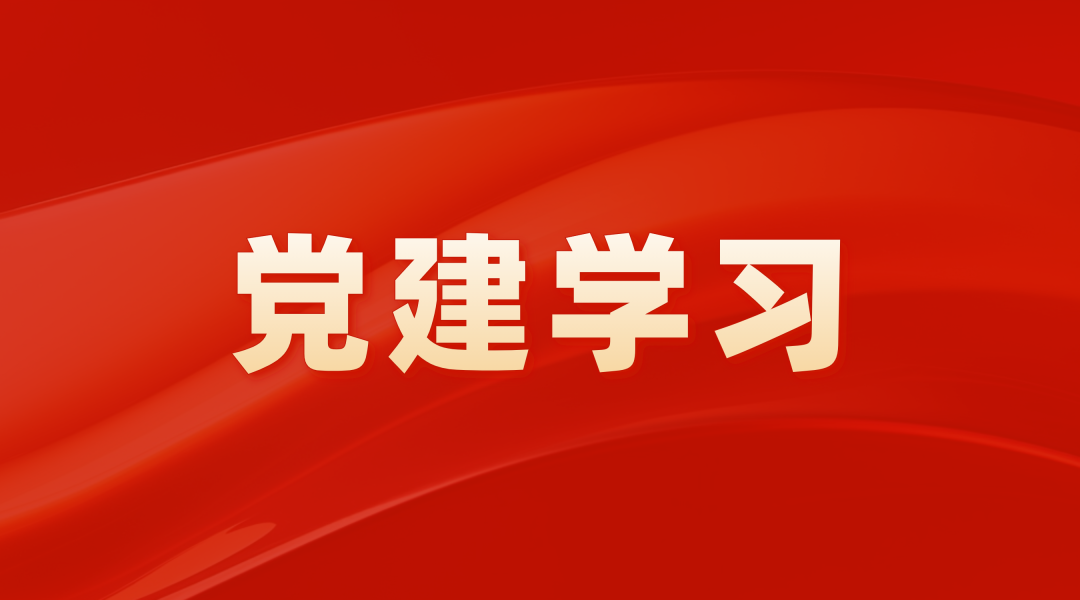 加快发展新质生产力 扎实推进高质量发展——广州产投召开2024年第2次党委理论学习中心组（扩大）学习会